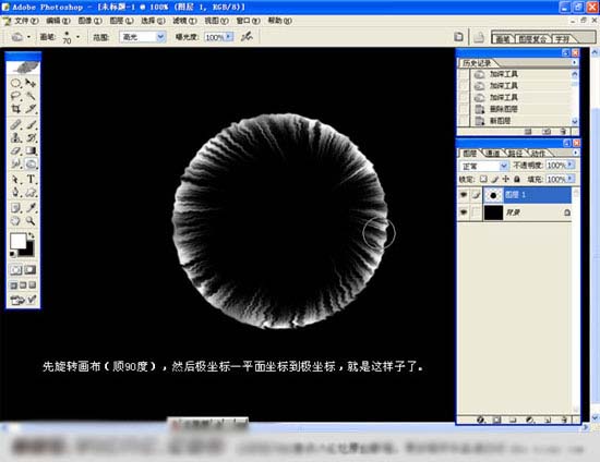 PS滤镜制作陨石爆炸冲击效果图