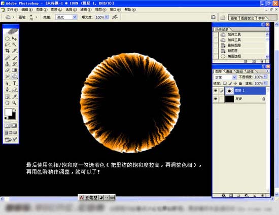 PS滤镜制作陨石爆炸冲击效果图