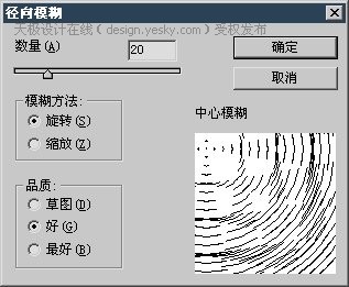 制作多彩放射光线的滤镜教程