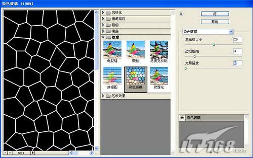 PS制作蛇皮纹理图案的滤镜教程