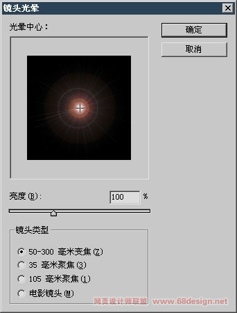 PS滤镜制作炫丽多彩的烽火轮