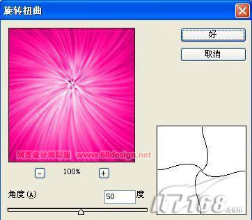 PS制作飘逸洋红丝带的滤镜教程