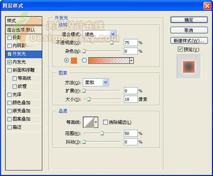 PS制作诡异魔法球的滤镜教程