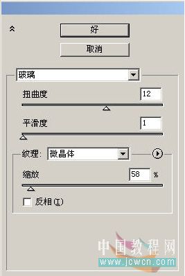 打造立体质感金属球的滤镜教程