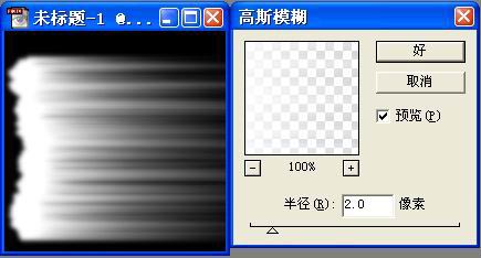 制作热气和幕布效果的滤镜教程