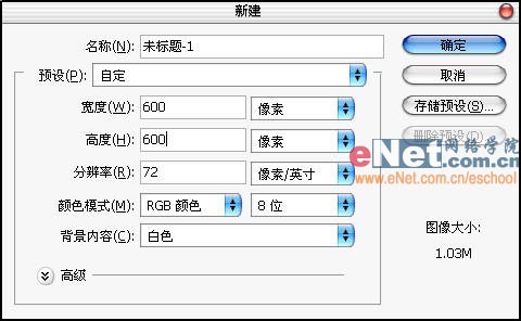 PS制作红色星云漩涡的滤镜教程