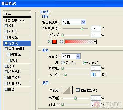 用PS滤镜制作燃烧的熊熊大火