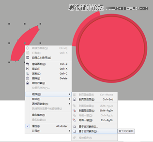 CorelDRAW软件设计电商促销海报图片