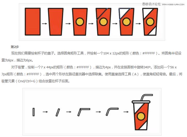 设计扁平化汉堡快餐图标的AI绘图教程