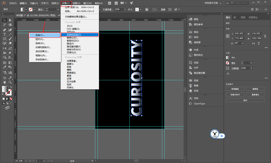 用AI制作竖状立体翻页字母海报图片