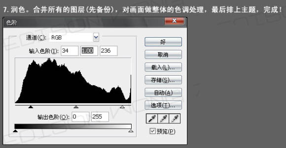 PS梦幻炫彩光照特效的非主流照片