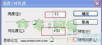 PS调制颓废破旧非主流色彩照片