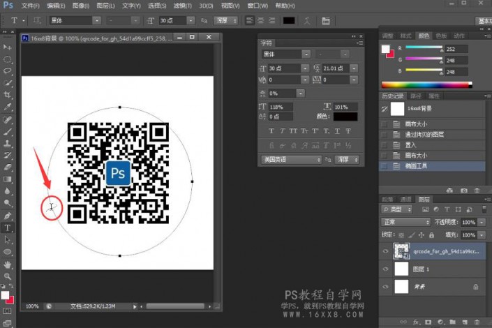 文字工具，用PS在路径上写字和调整方向