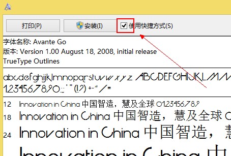 字体怎样安装
