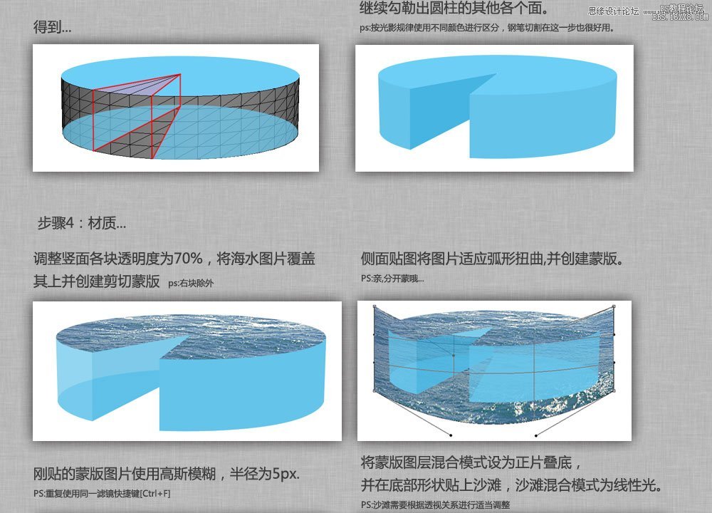 实例解析Photoshop的3D工具使用,PS教程,16xx8.com教程网