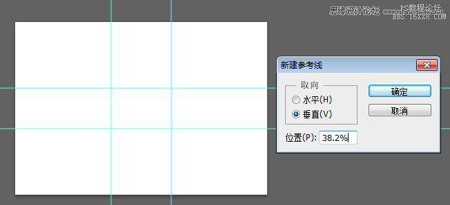 详细解析Photoshop的辅助线使用技巧,PS教程,16xx8.com教程网