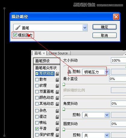 Photoshop解析画笔预设工具的应用,PS教程,16xx8.com教程网