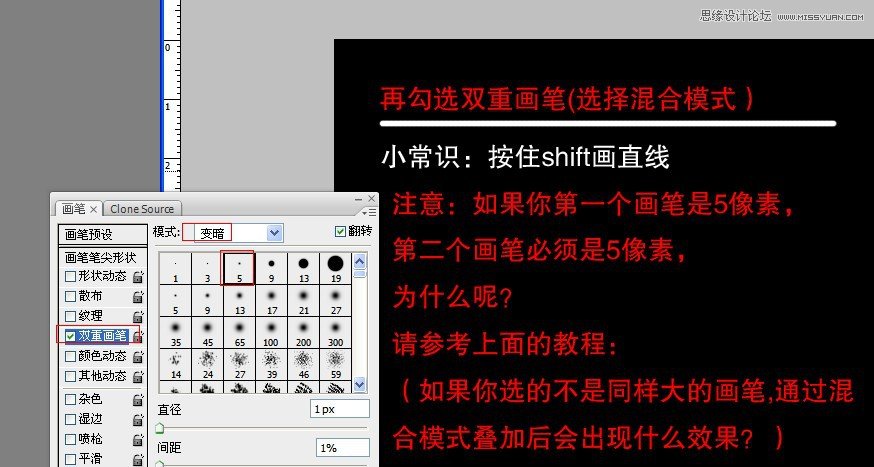 Photoshop解析画笔预设工具的应用,PS教程,16xx8.com教程网