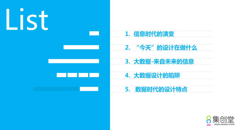 大数据时代的设计特点，不了解这个你做不了今天的设计