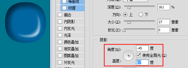 图层样式详解之斜面和浮雕