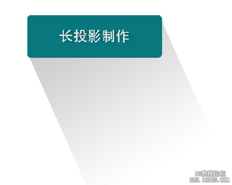 视频教程，3种做作长投影、长阴影教程