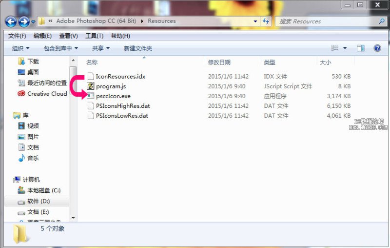 装逼技巧！更换ps cc启动界面教程