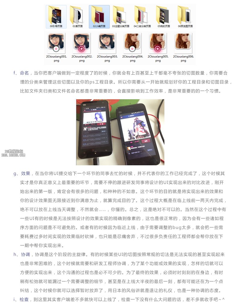 设计秘籍！简述APP设计，读完转行做UI