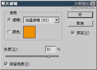 7-8 其他色彩调整