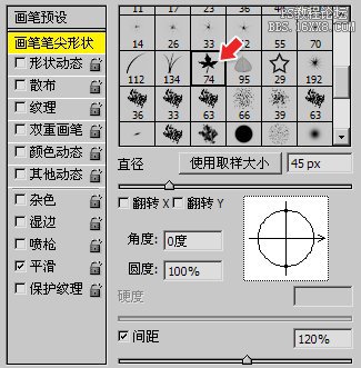 3-4 Photoshop笔刷的详细设定