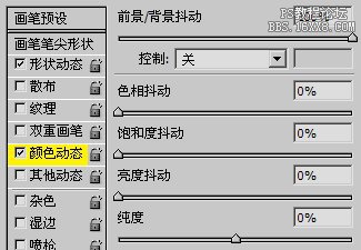 3-4 Photoshop笔刷的详细设定