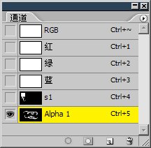 4-4 选区的存储及载入