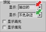 14-2 使用抽出滤镜