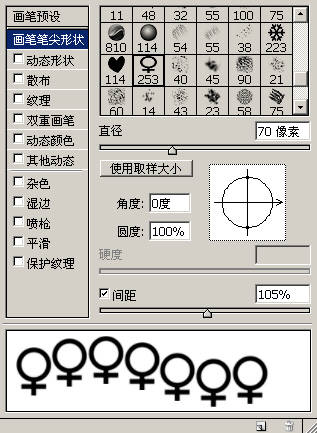 路径描边做连续图案