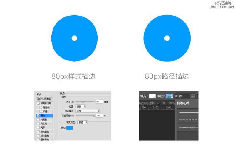 讲解ps路径描边的使用技巧