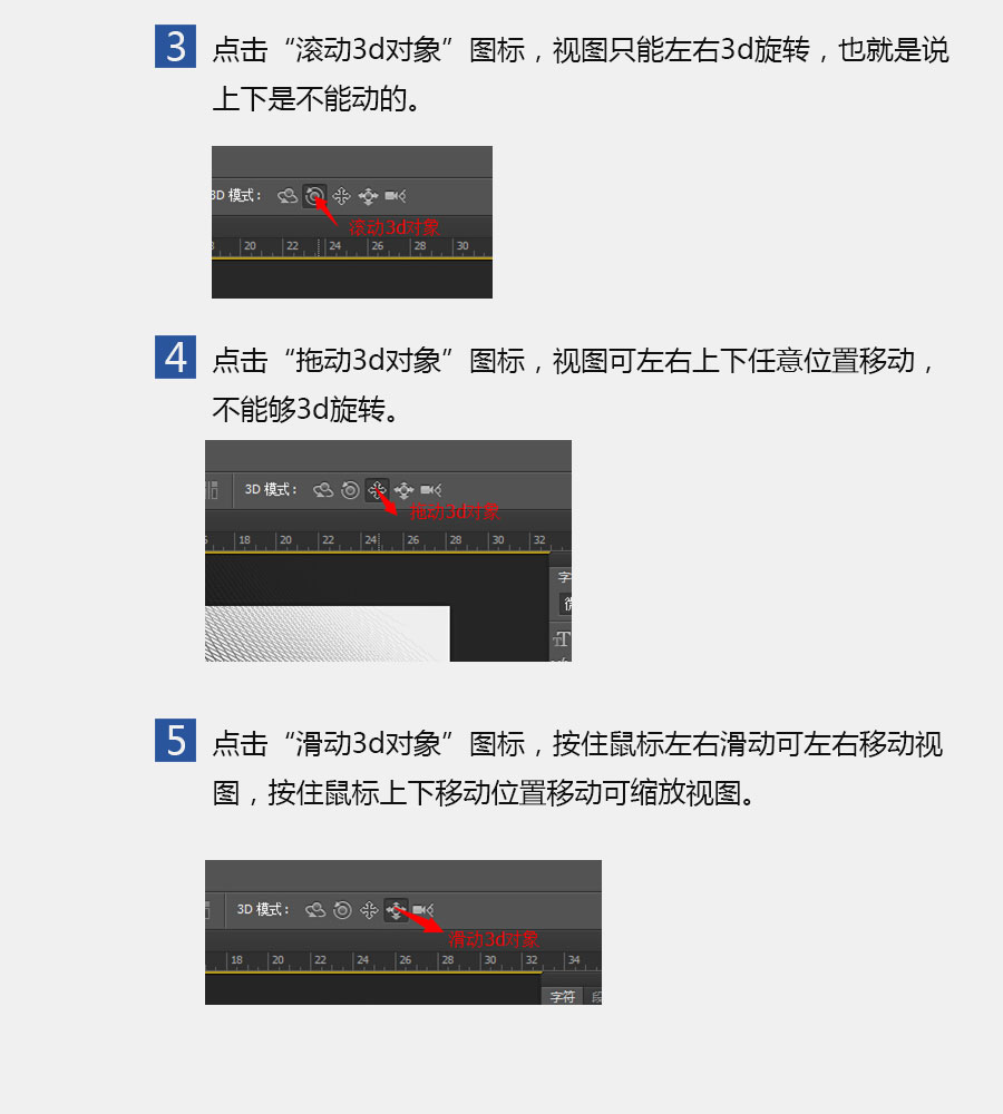 ps cs6的3d模块使用完整教程