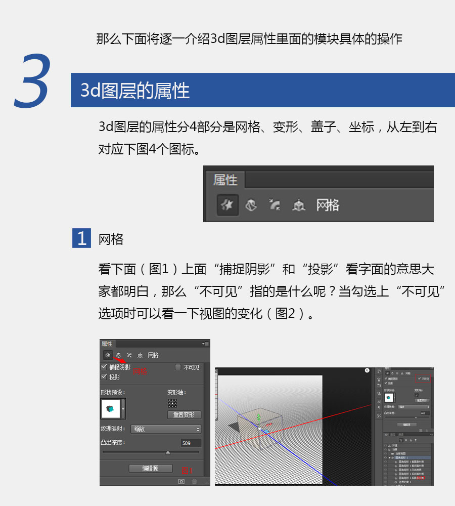 ps cs6的3d模块使用完整教程