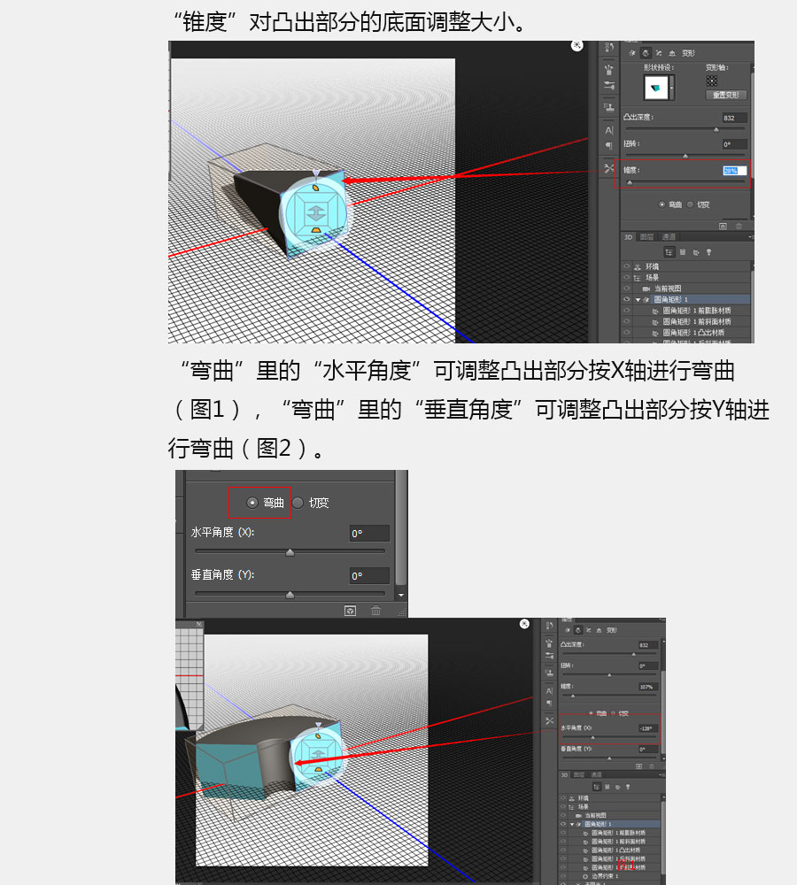 ps cs6的3d模块使用完整教程