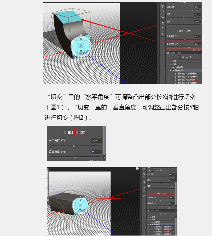 ps cs6的3d模块使用完整教程