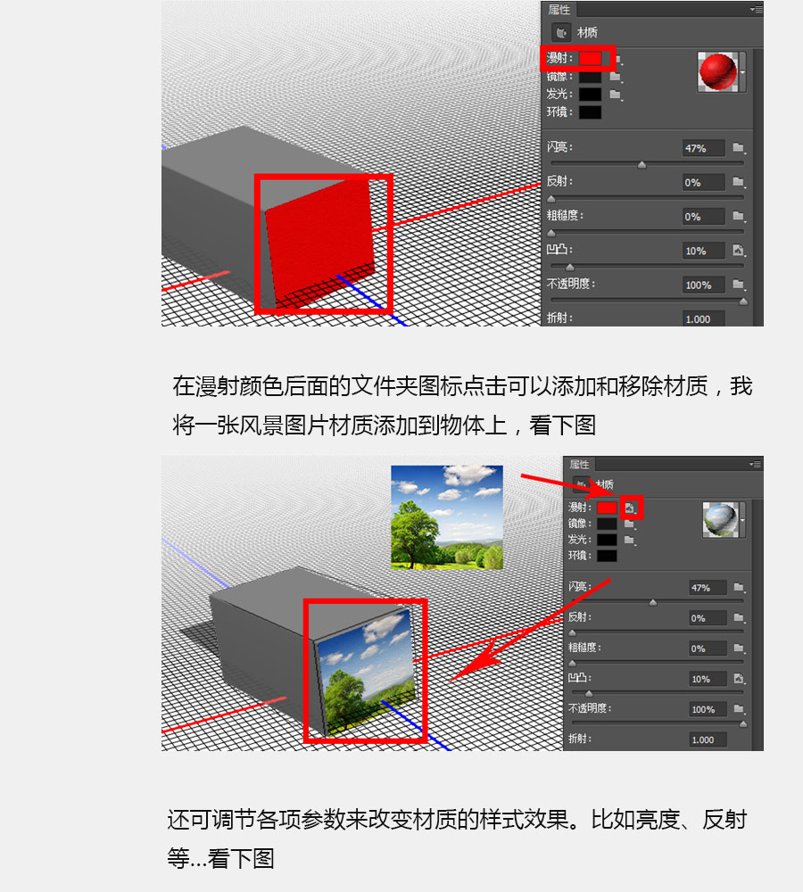 ps cs6的3d模块使用完整教程