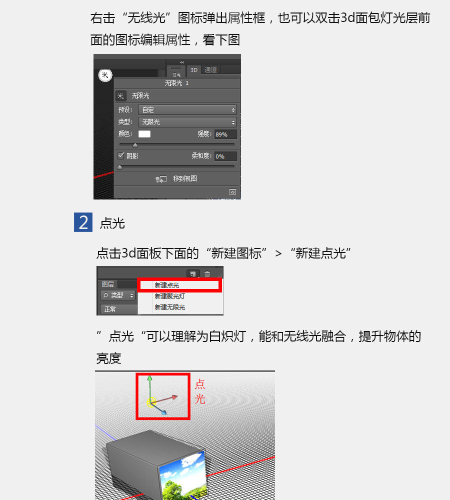 ps cs6的3d模块使用完整教程