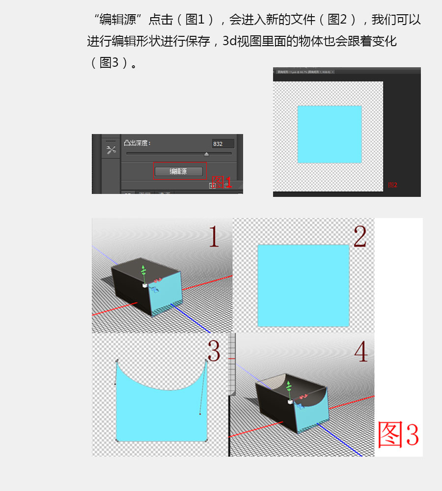 ps6 3d模块的使用