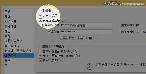 Photoshop CC自动切图与前端CSS代码