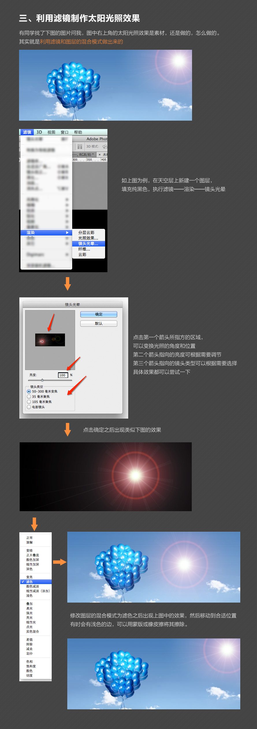 超实用的PS技巧，让PS真正为你所用