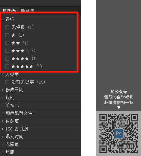 工具使用，一分钟掌握Adobe Bridge，快速筛选照片批量调色