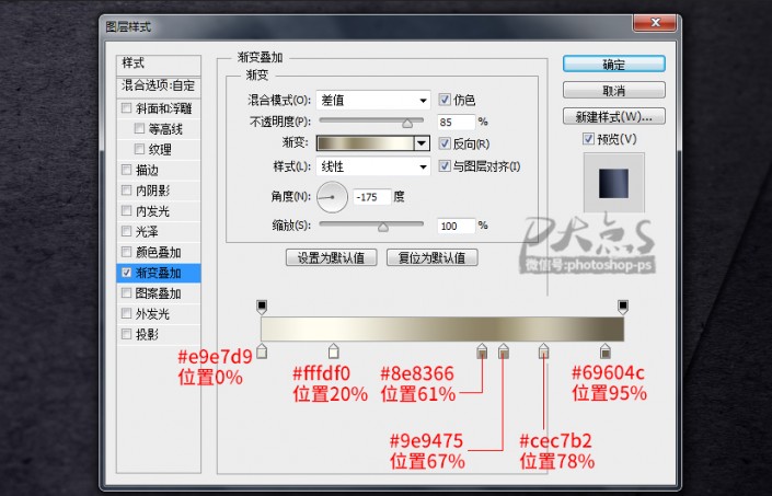 贴图样机，用PS设计逼真的金箔效果样机