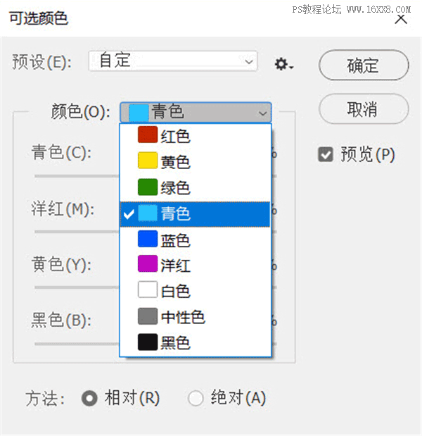 可选颜色，用实例讲解可选颜色在PS中的使用
