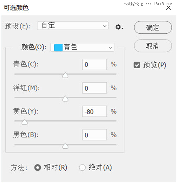 可选颜色，用实例讲解可选颜色在PS中的使用