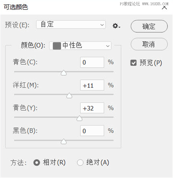 可选颜色，用实例讲解可选颜色在PS中的使用