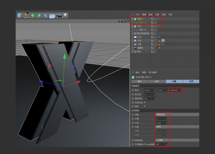 金属字，用C4D制作金属立体挤压字体