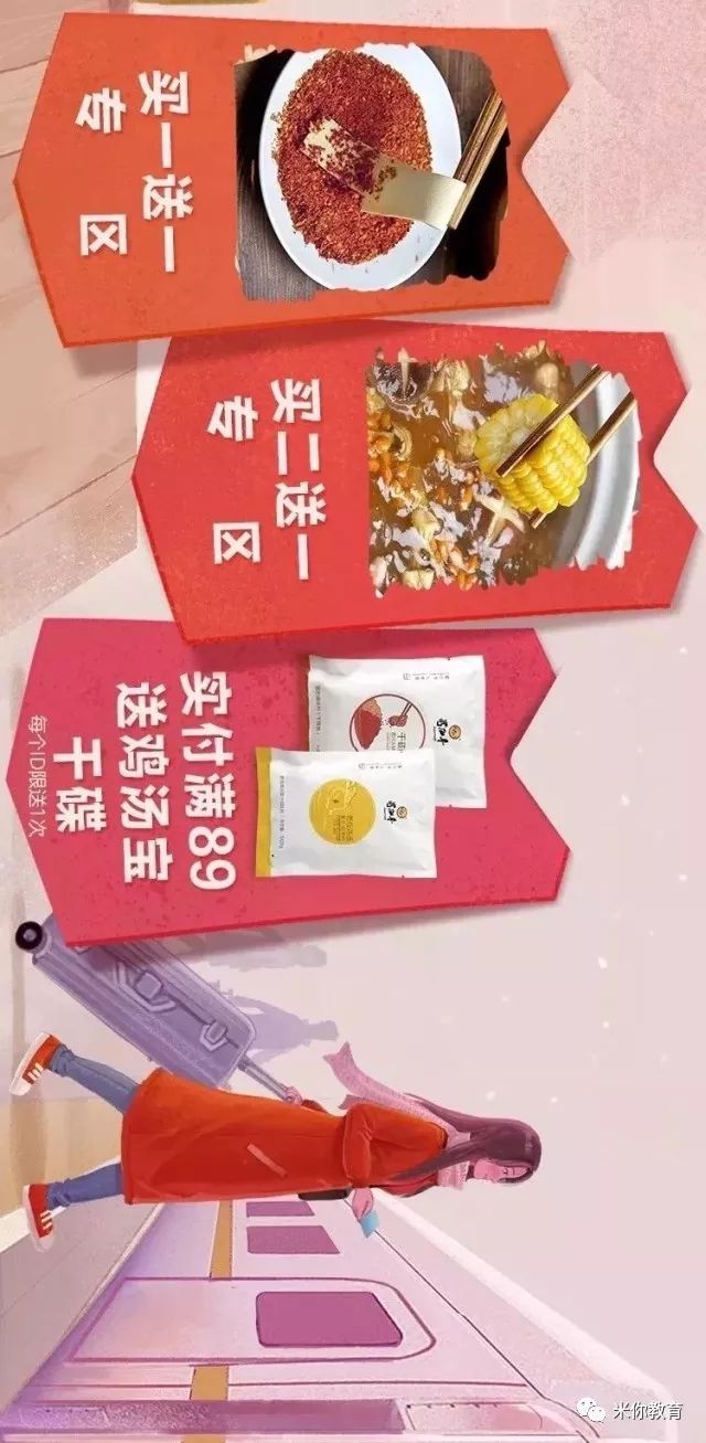 电商移动端店铺装修，你试过旋转90°的横版手机端页面吗？